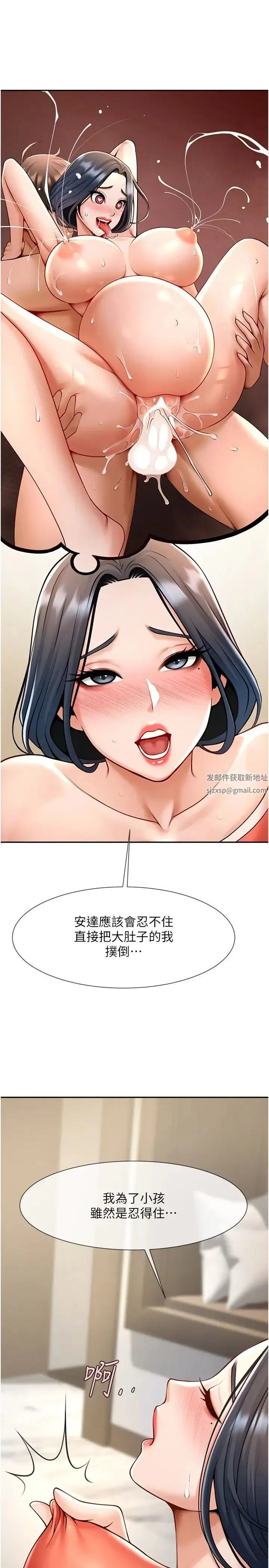 炸裂吧!巨棒 第14話-賽場情場都要全壘打 第42页