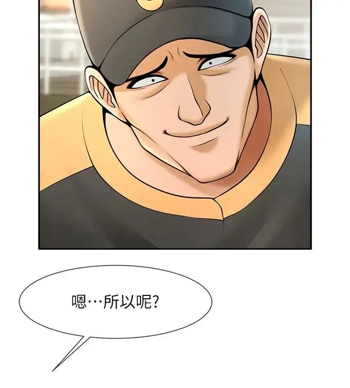 炸裂吧!巨棒 第14話-賽場情場都要全壘打 第12页