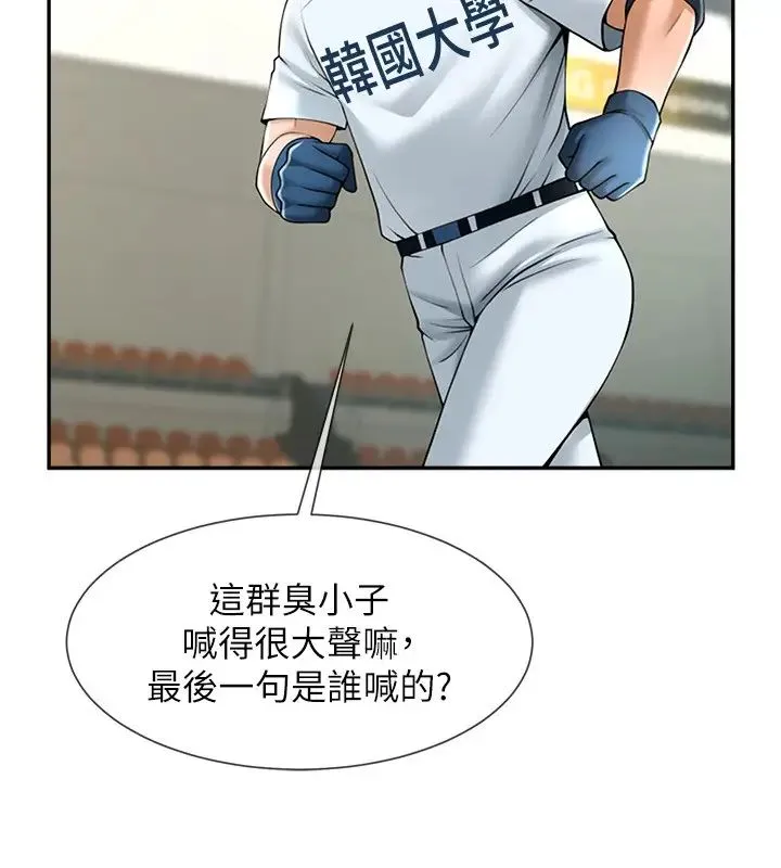炸裂吧!巨棒 第14話-賽場情場都要全壘打 第36页