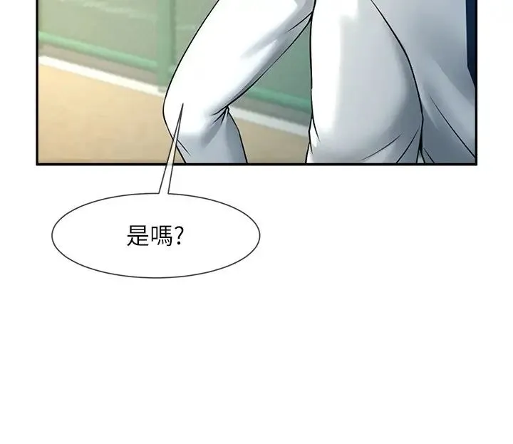 炸裂吧!巨棒 第14話-賽場情場都要全壘打 第8页
