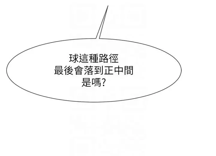 炸裂吧!巨棒 第14話-賽場情場都要全壘打 第26页