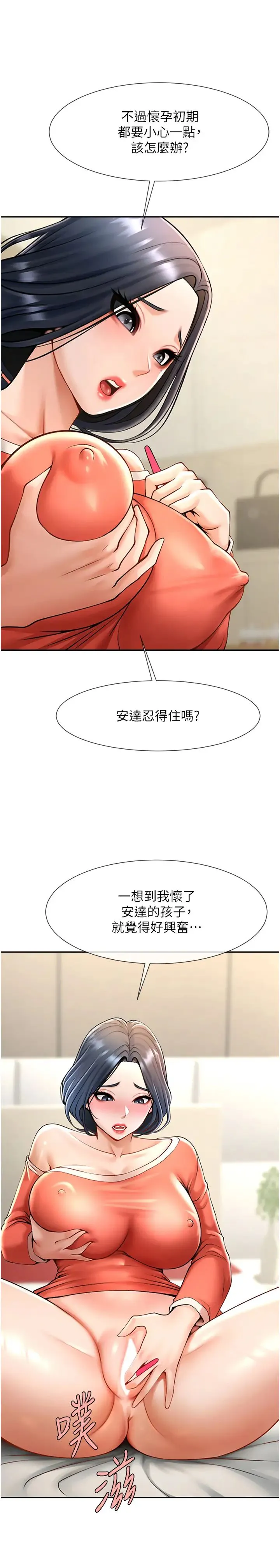 炸裂吧!巨棒 第14話-賽場情場都要全壘打 第41页
