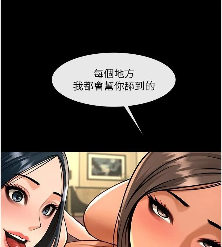 炸裂吧!巨棒 第87話-舔遍每個角落&hearts; 第23页