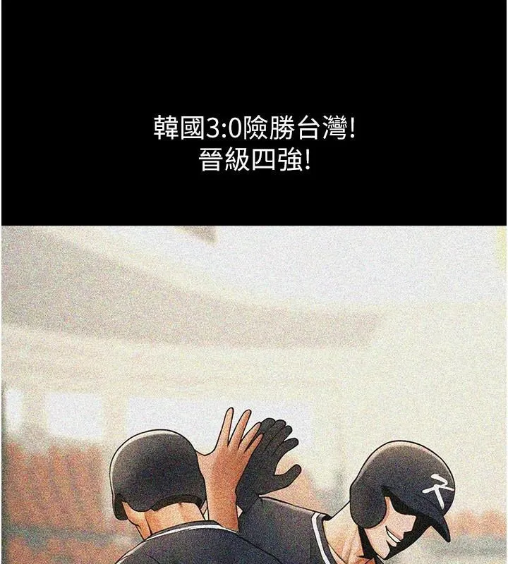 炸裂吧!巨棒 第87話-舔遍每個角落&hearts; 第149页