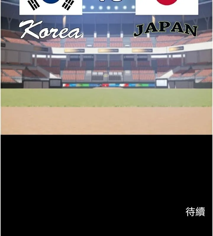 炸裂吧!巨棒 第87話-舔遍每個角落&hearts; 第155页