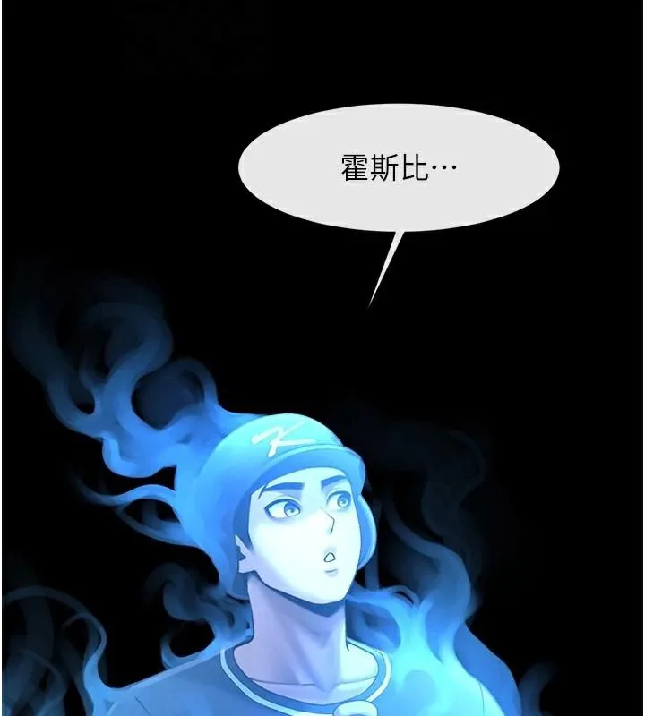 炸裂吧!巨棒 第87話-舔遍每個角落&hearts; 第86页