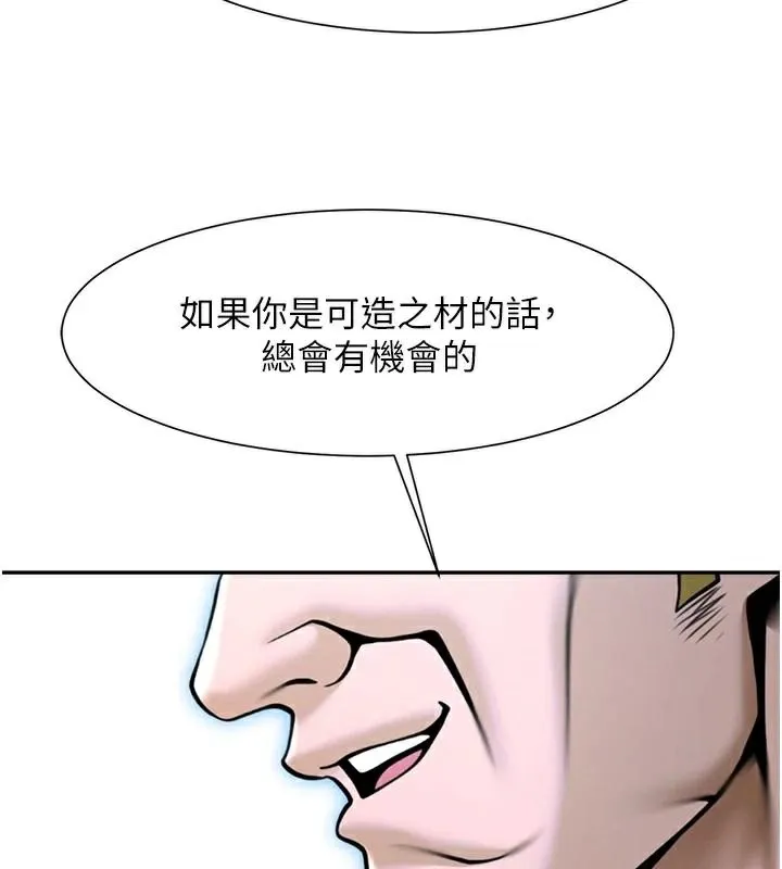 炸裂吧!巨棒 第87話-舔遍每個角落&hearts; 第141页