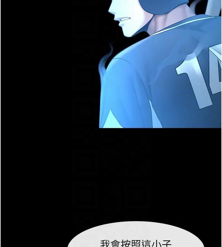 炸裂吧!巨棒 第87話-舔遍每個角落&hearts; 第95页