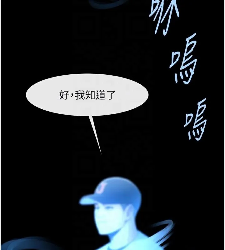 炸裂吧!巨棒 第87話-舔遍每個角落&hearts; 第89页