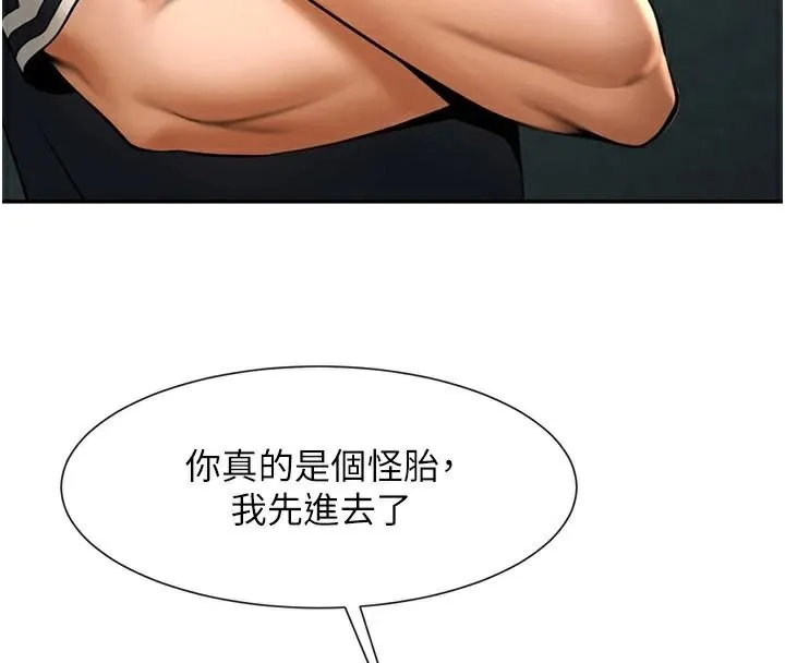 炸裂吧!巨棒 第87話-舔遍每個角落&hearts; 第130页
