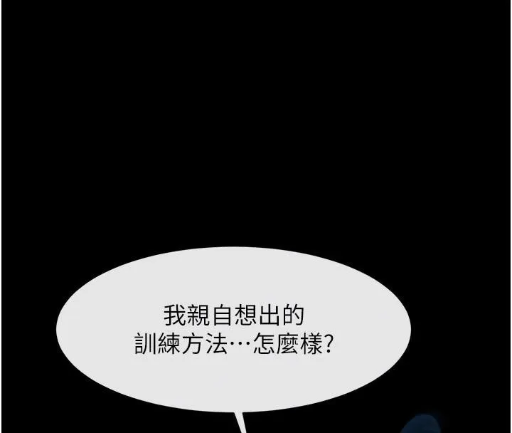 炸裂吧!巨棒 第87話-舔遍每個角落&hearts; 第103页