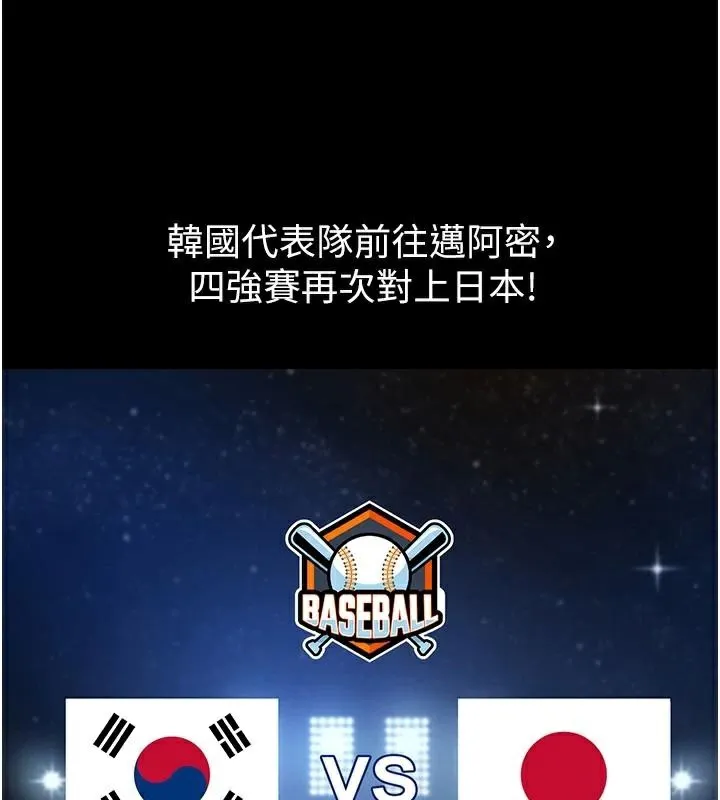 炸裂吧!巨棒 第87話-舔遍每個角落&hearts; 第154页