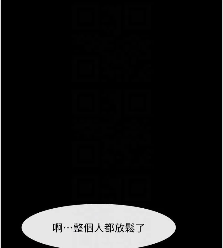 炸裂吧!巨棒 第87話-舔遍每個角落&hearts; 第16页
