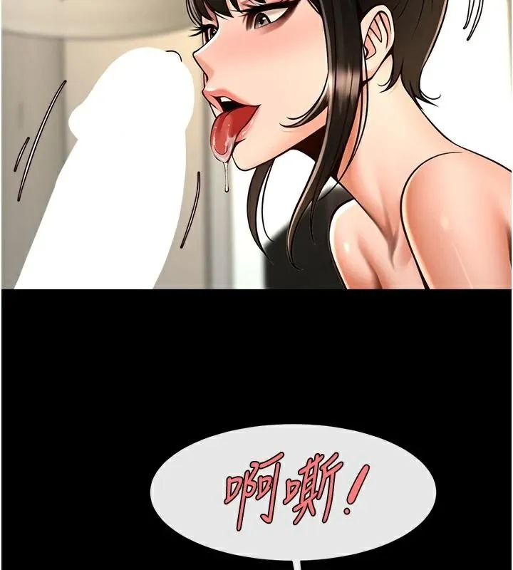 炸裂吧!巨棒 第87話-舔遍每個角落&hearts; 第2页