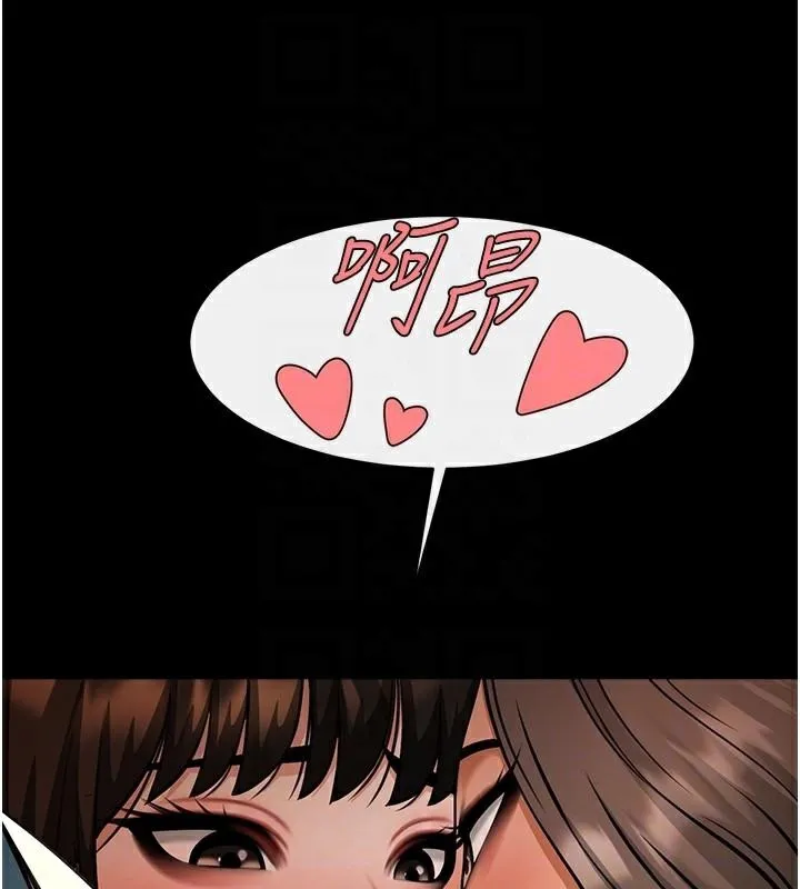 炸裂吧!巨棒 第87話-舔遍每個角落&hearts; 第75页