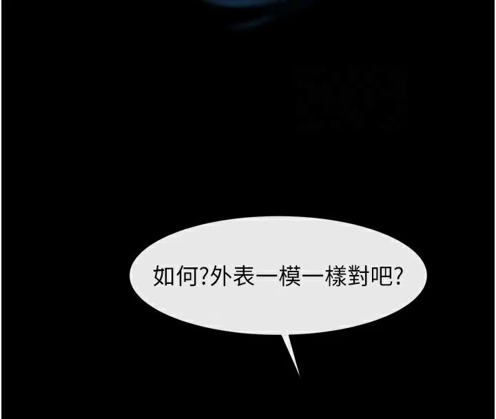 炸裂吧!巨棒 第87話-舔遍每個角落&hearts; 第91页