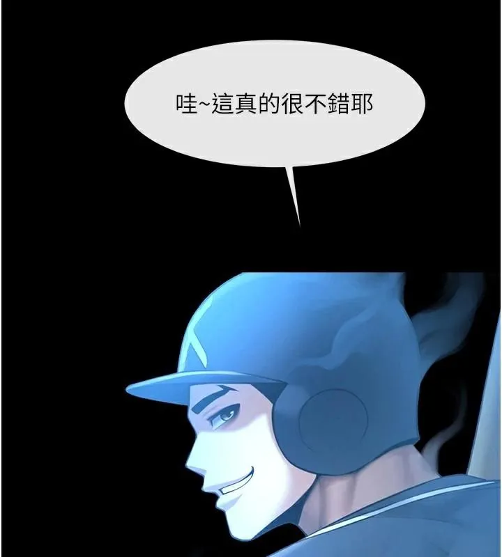 炸裂吧!巨棒 第87話-舔遍每個角落&hearts; 第105页