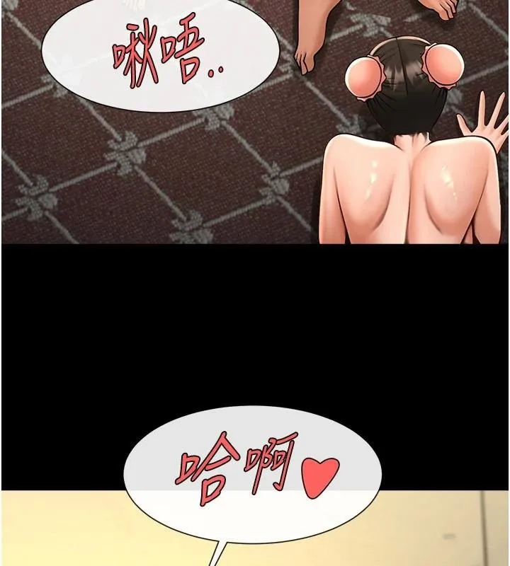 炸裂吧!巨棒 第87話-舔遍每個角落&hearts; 第20页