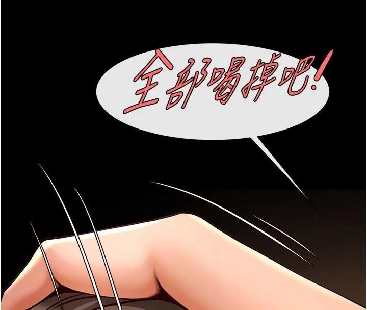 炸裂吧!巨棒 第87話-舔遍每個角落&hearts; 第72页