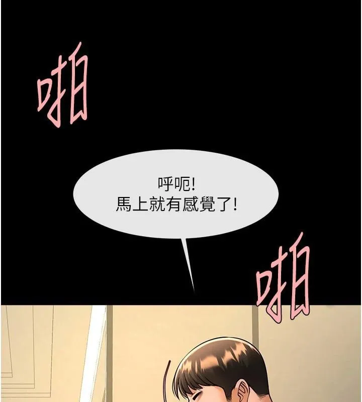 炸裂吧!巨棒 第87話-舔遍每個角落&hearts; 第46页