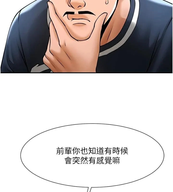 炸裂吧!巨棒 第87話-舔遍每個角落&hearts; 第128页