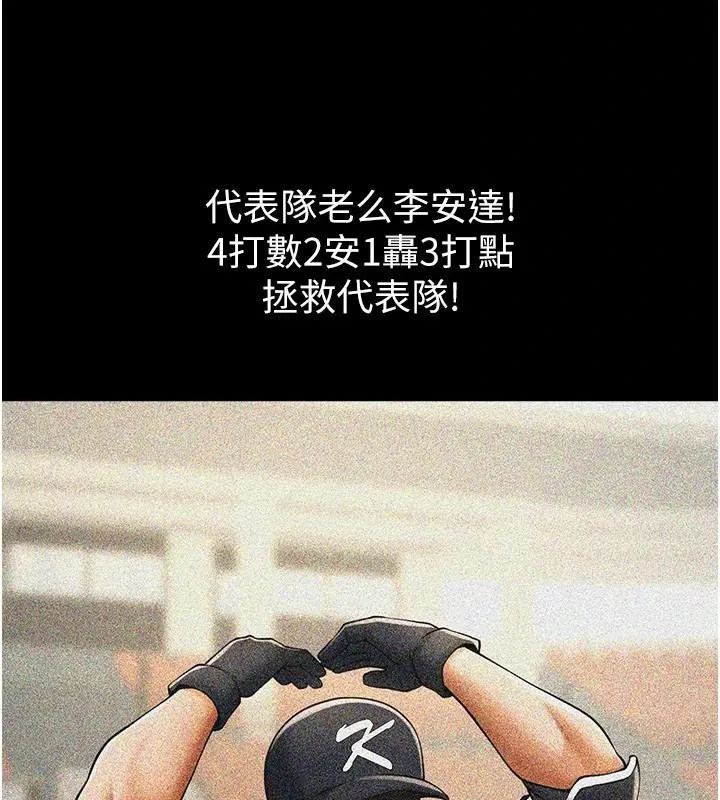炸裂吧!巨棒 第87話-舔遍每個角落&hearts; 第151页
