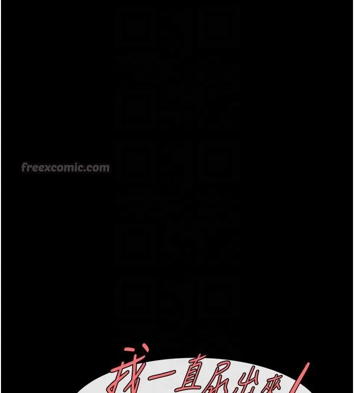 炸裂吧!巨棒 第87話-舔遍每個角落&hearts; 第69页