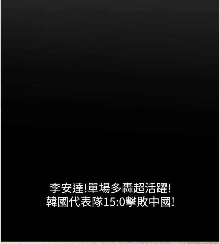炸裂吧!巨棒 第87話-舔遍每個角落&hearts; 第145页