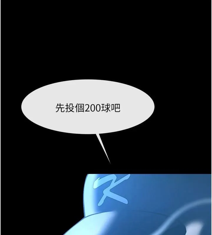 炸裂吧!巨棒 第87話-舔遍每個角落&hearts; 第107页