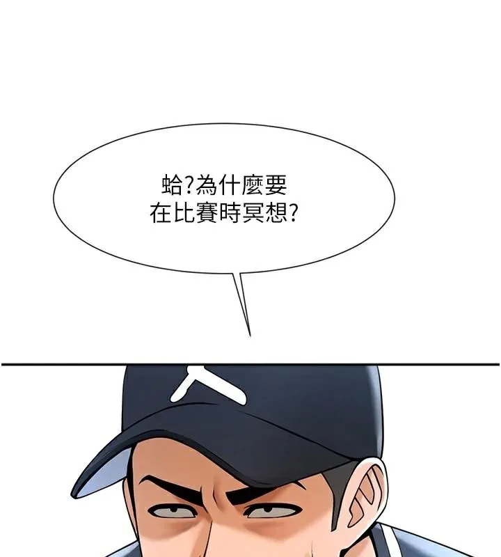 炸裂吧!巨棒 第87話-舔遍每個角落&hearts; 第127页