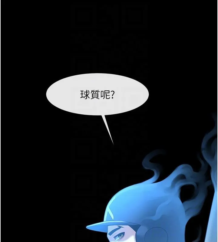 炸裂吧!巨棒 第87話-舔遍每個角落&hearts; 第94页