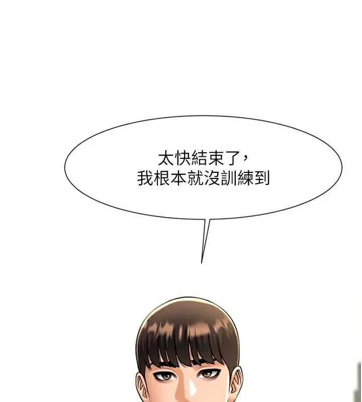 炸裂吧!巨棒 第87話-舔遍每個角落&hearts; 第133页