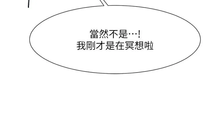 炸裂吧!巨棒 第87話-舔遍每個角落&hearts; 第126页