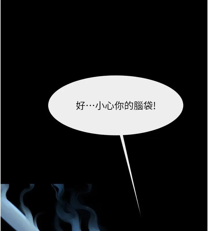 炸裂吧!巨棒 第87話-舔遍每個角落&hearts; 第113页