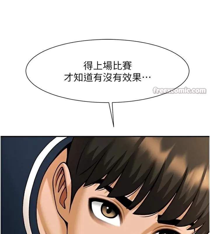 炸裂吧!巨棒 第87話-舔遍每個角落&hearts; 第139页
