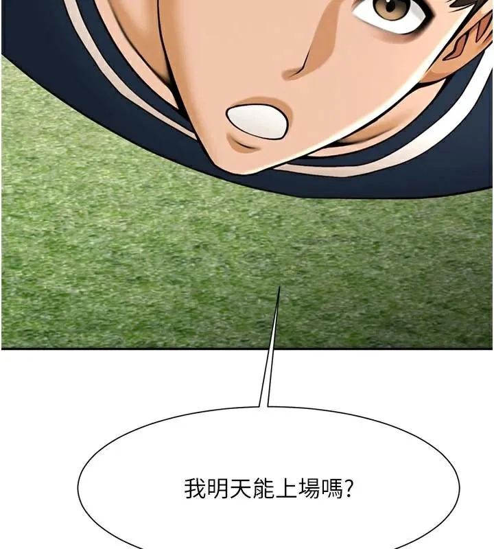 炸裂吧!巨棒 第87話-舔遍每個角落&hearts; 第140页