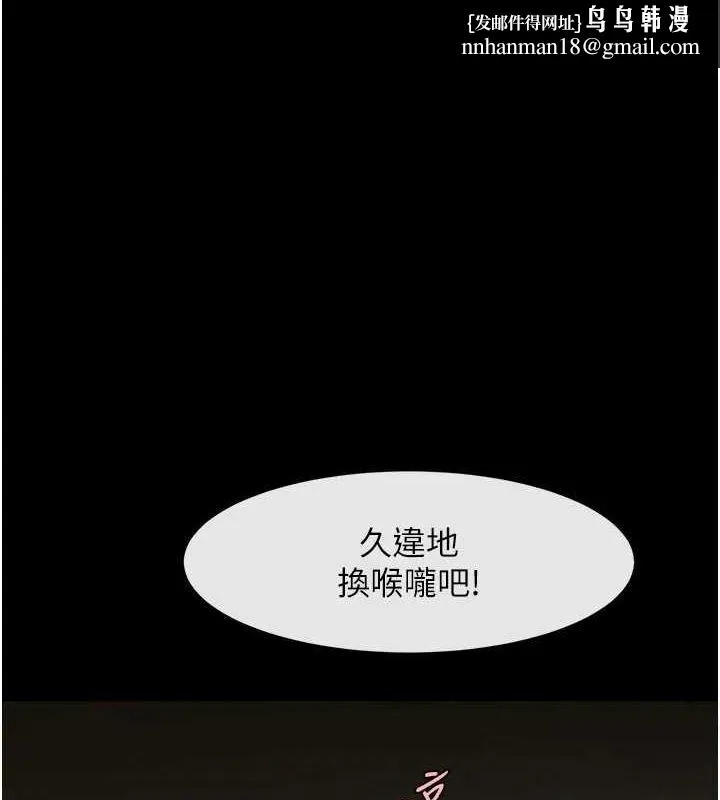 炸裂吧!巨棒 第70話-聽話的姐姐&hearts; 第1页