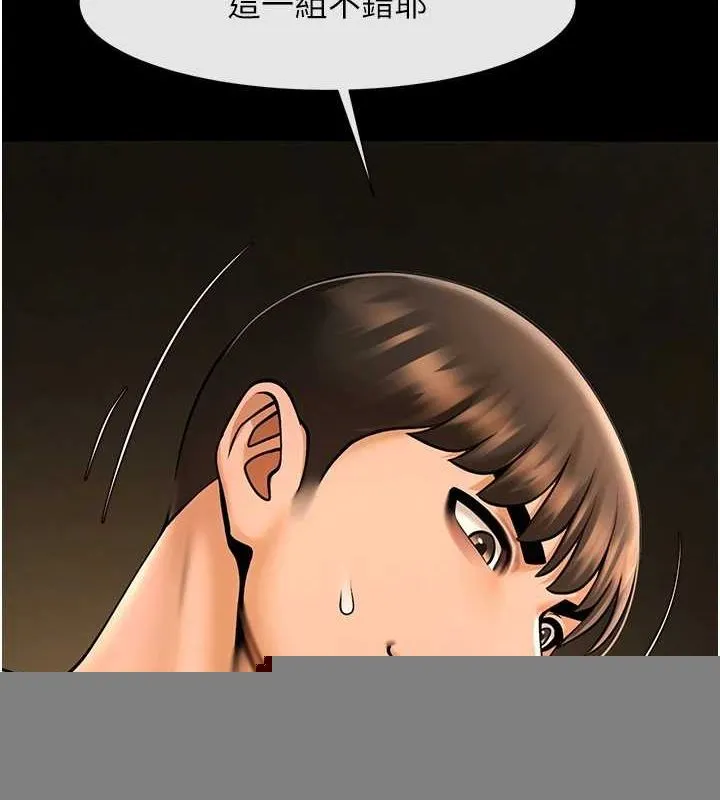 炸裂吧!巨棒 第70話-聽話的姐姐&hearts; 第4页