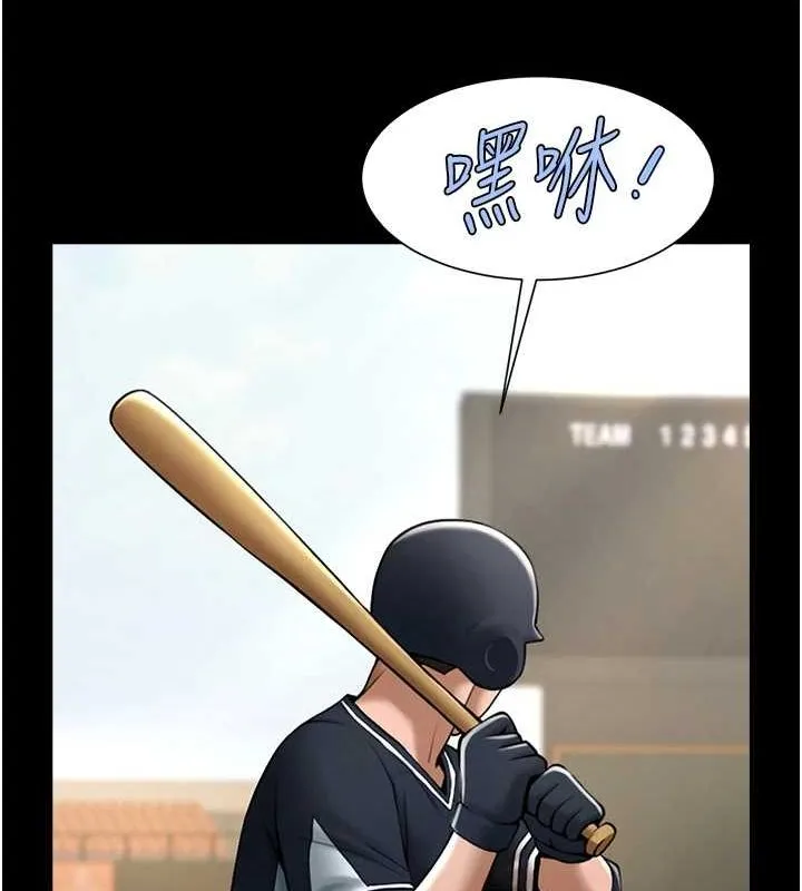 炸裂吧!巨棒 第70話-聽話的姐姐&hearts; 第109页