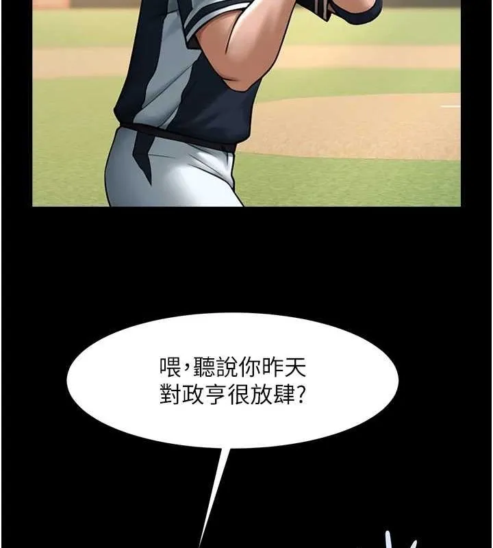 炸裂吧!巨棒 第70話-聽話的姐姐&hearts; 第110页