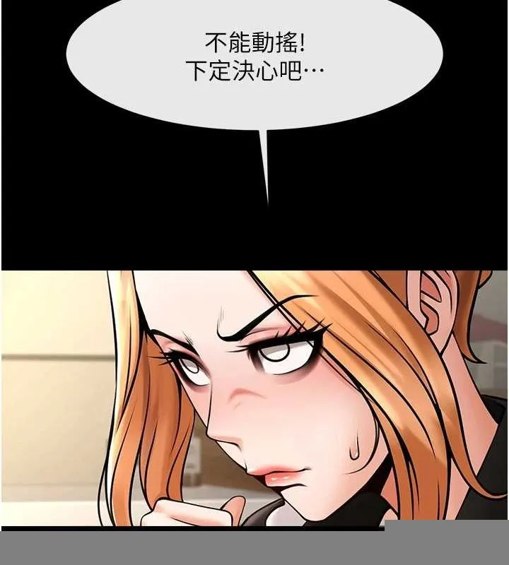 炸裂吧!巨棒 第70話-聽話的姐姐&hearts; 第83页