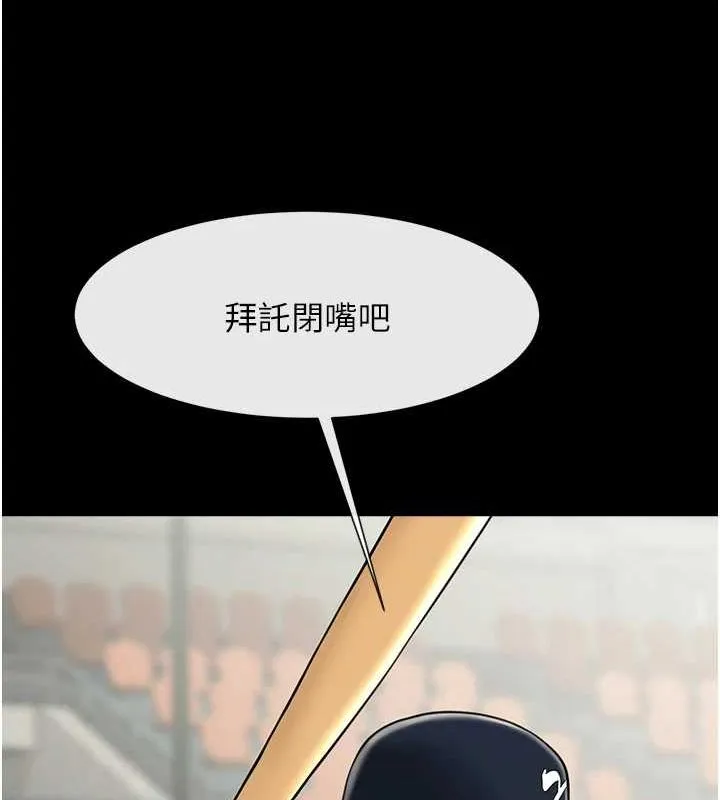 炸裂吧!巨棒 第70話-聽話的姐姐&hearts; 第125页