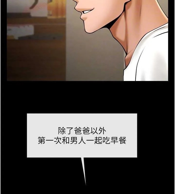 炸裂吧!巨棒 第70話-聽話的姐姐&hearts; 第61页