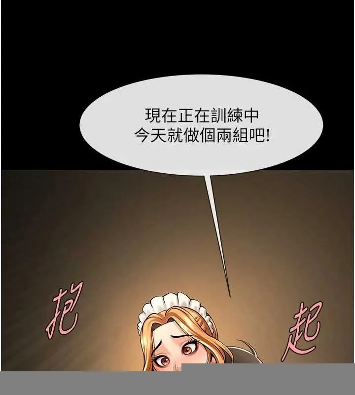 炸裂吧!巨棒 第70話-聽話的姐姐&hearts; 第8页