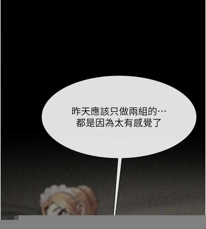 炸裂吧!巨棒 第70話-聽話的姐姐&hearts; 第18页