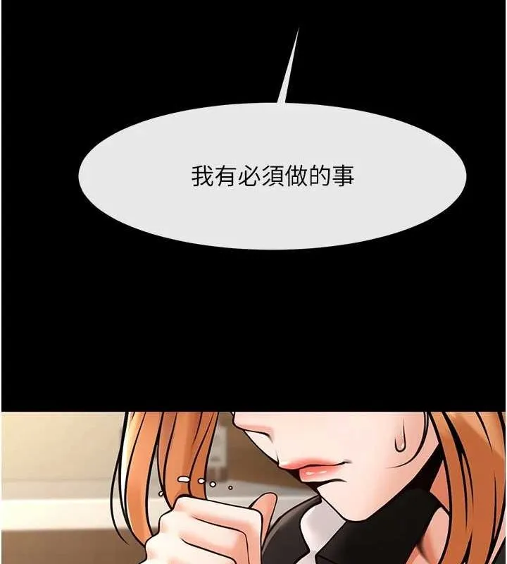 炸裂吧!巨棒 第70話-聽話的姐姐&hearts; 第84页