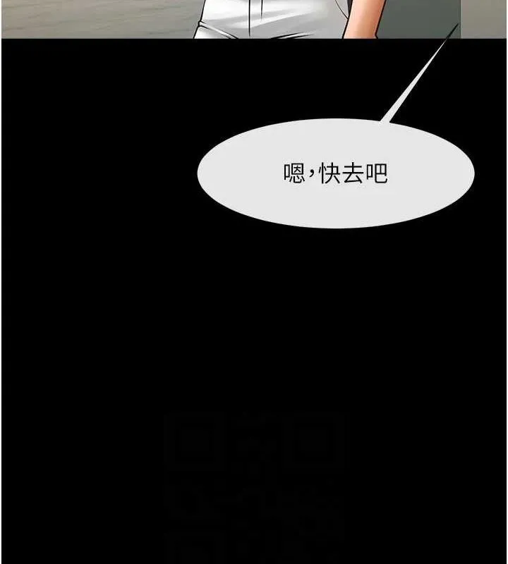 炸裂吧!巨棒 第70話-聽話的姐姐&hearts; 第74页