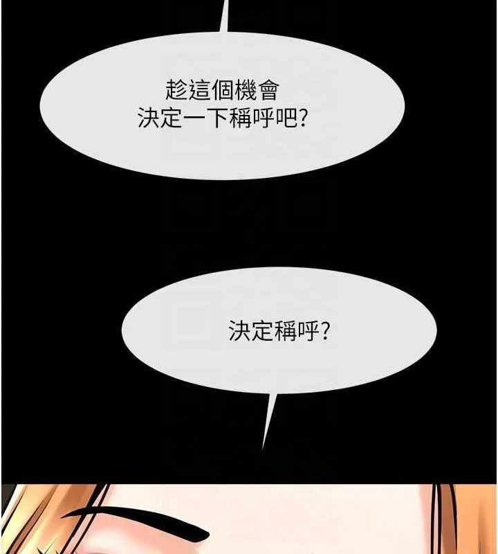 炸裂吧!巨棒 第70話-聽話的姐姐&hearts; 第65页