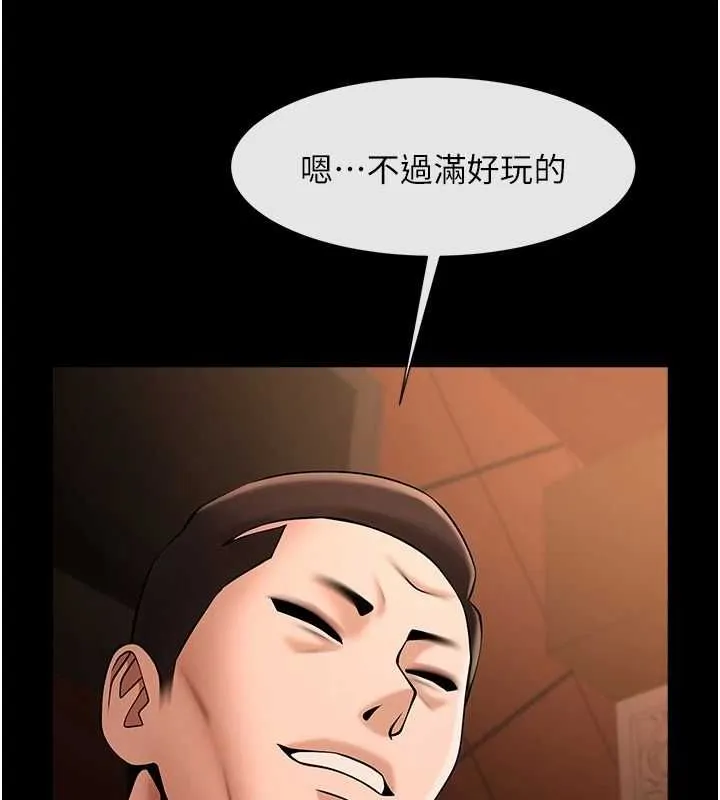 炸裂吧!巨棒 第70話-聽話的姐姐&hearts; 第95页