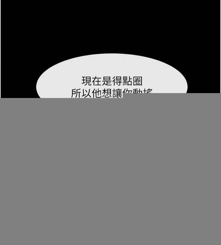 炸裂吧!巨棒 第70話-聽話的姐姐&hearts; 第118页